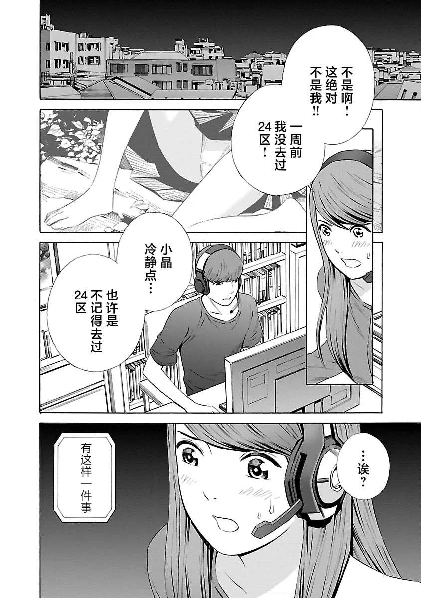 第13话 第2页