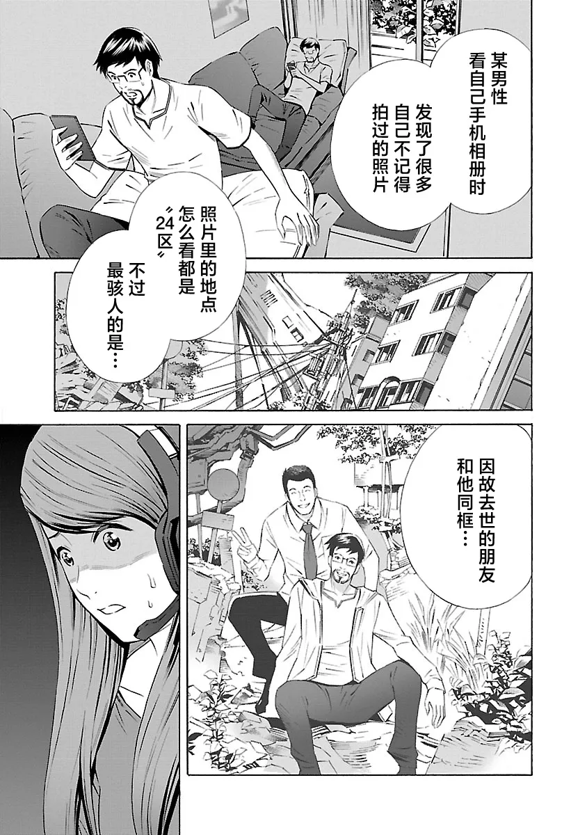 第13话 第3页