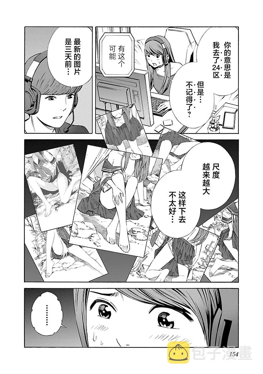 第13话 第4页
