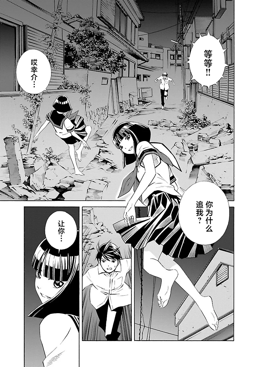 第13话 第5页