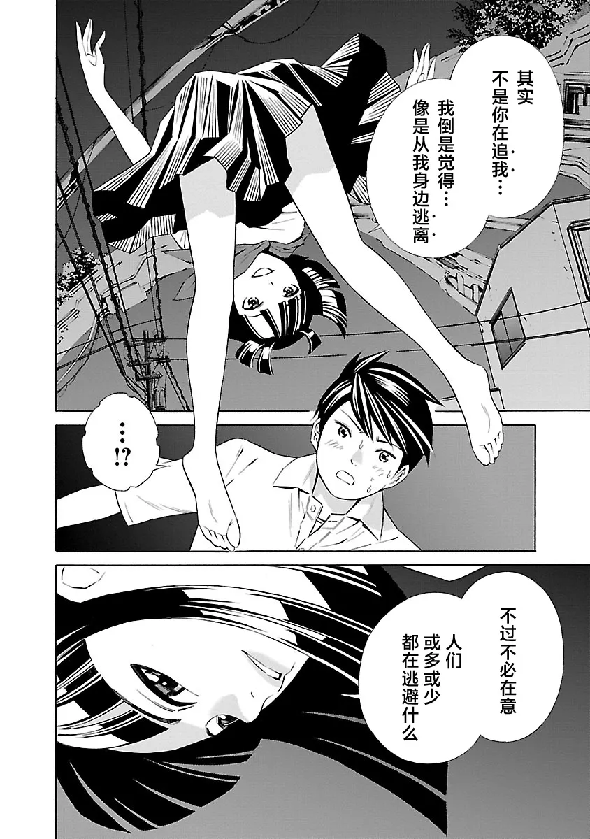 第13话 第6页
