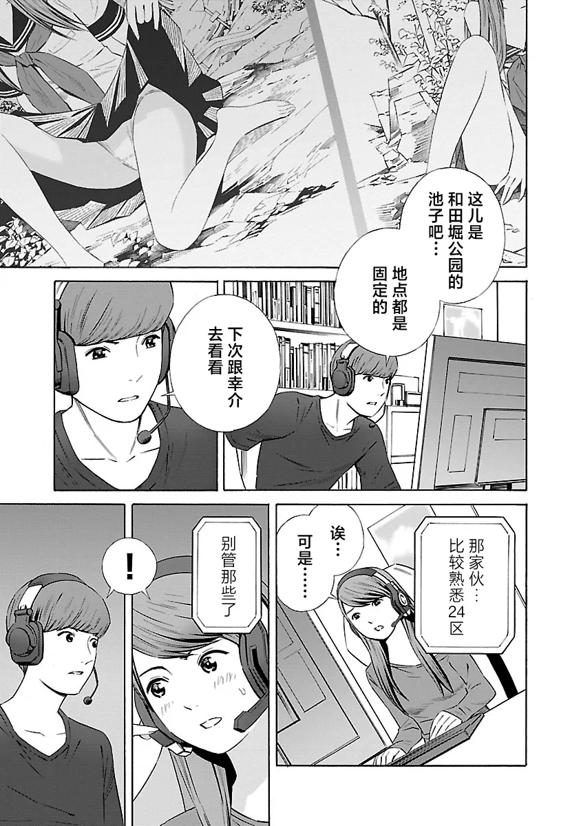 第13话 第7页