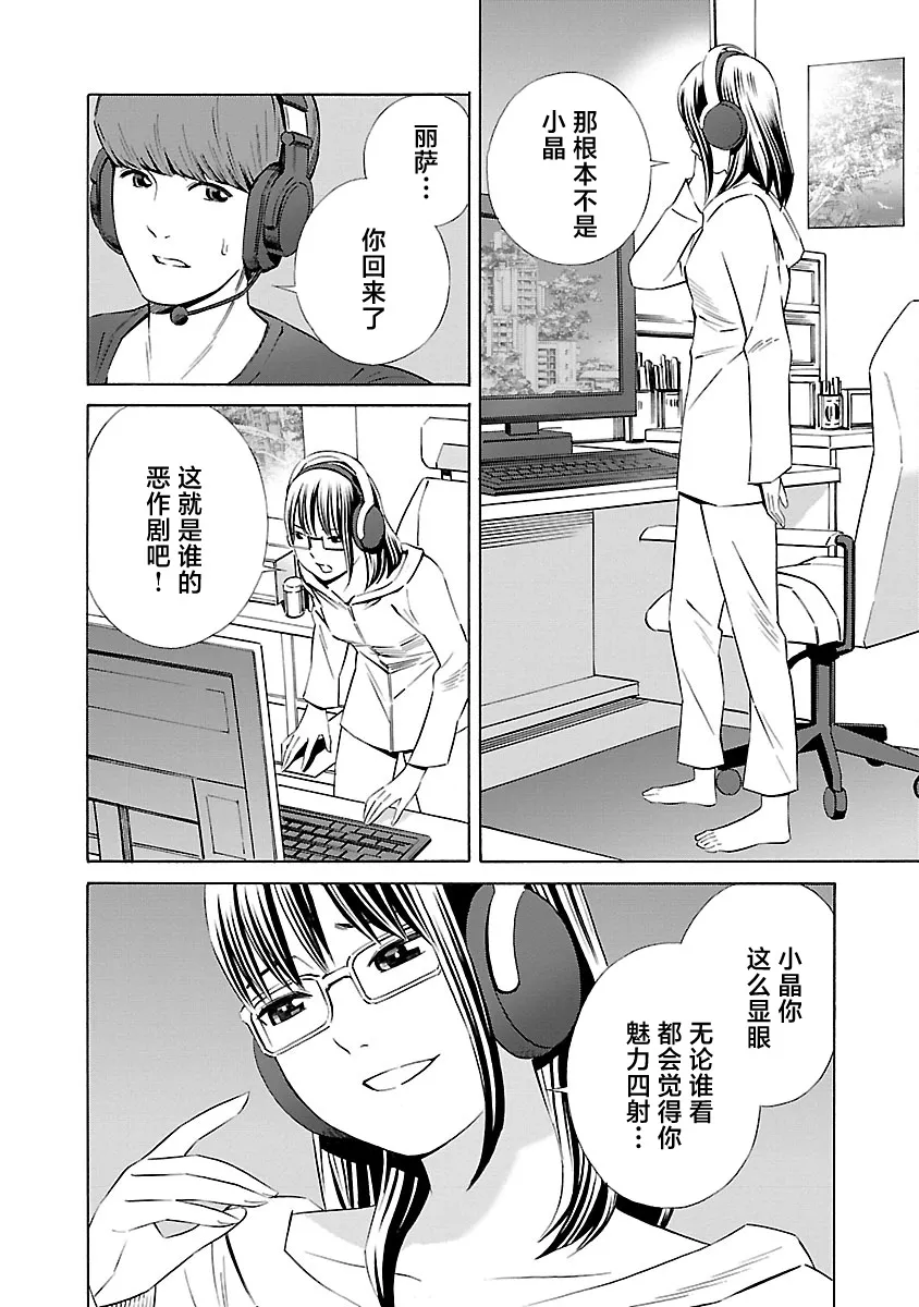 第13话 第8页