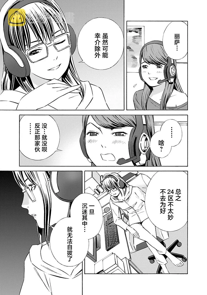第13话 第9页