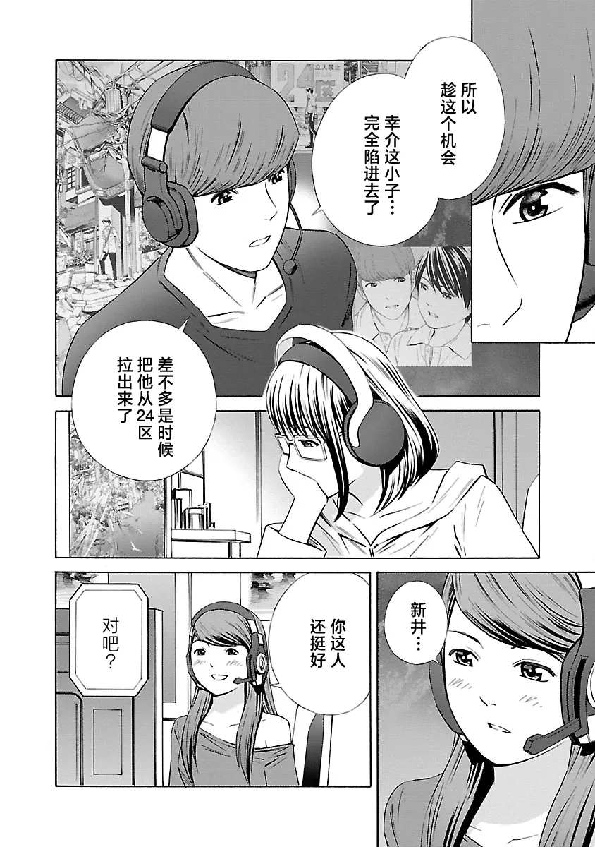 第13话 第10页