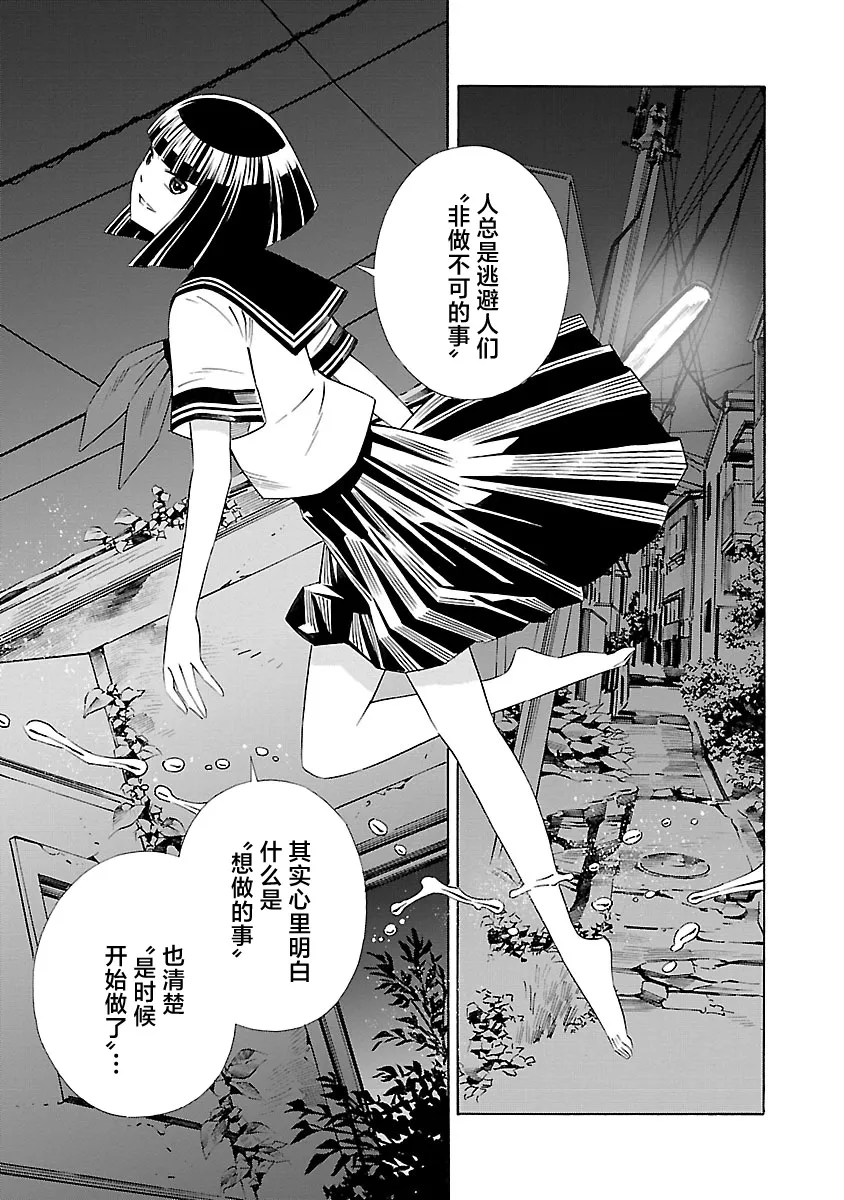 第13话 第11页