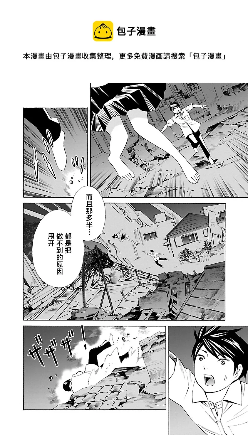第13话 第12页