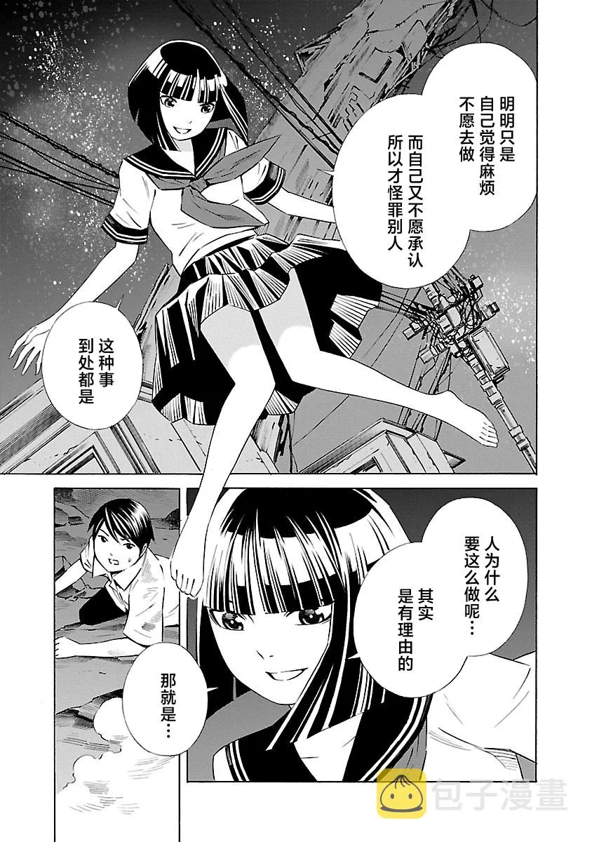 第13话 第13页