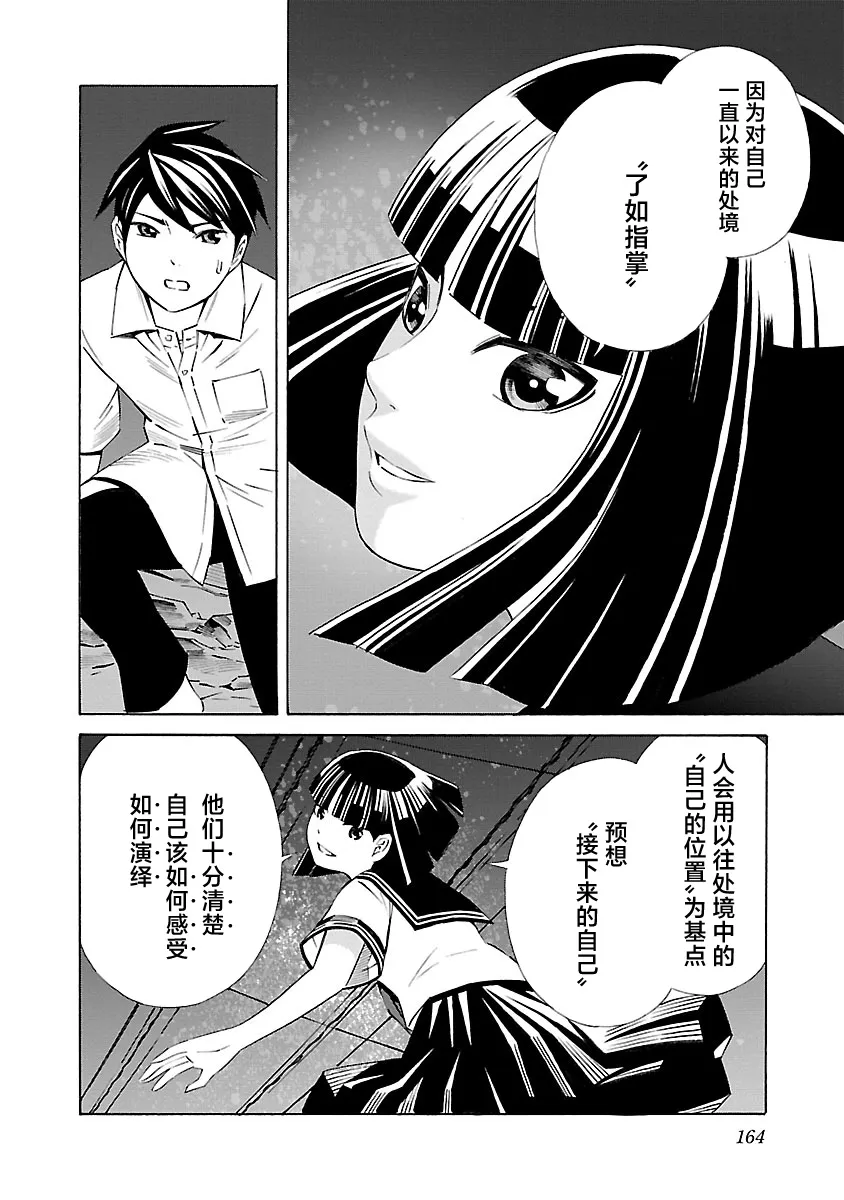 第13话 第14页