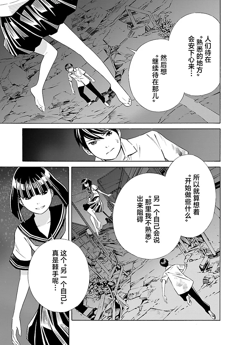 第13话 第15页