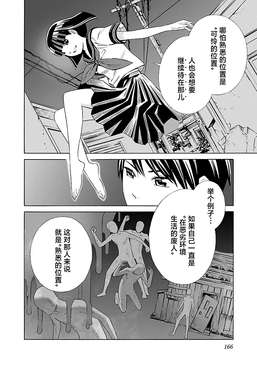 第13话 第16页
