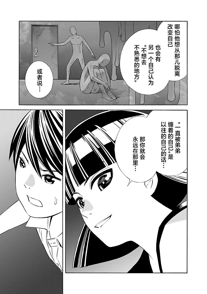 第13话 第17页