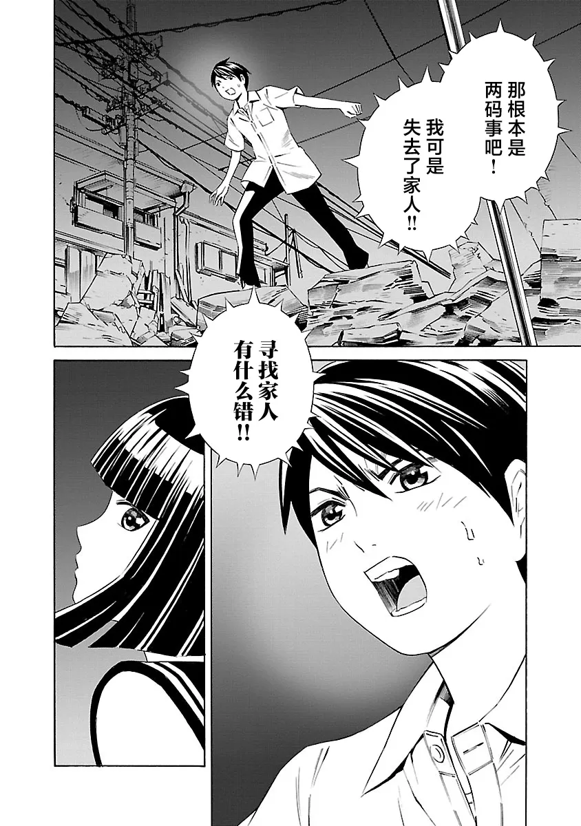 第13话 第18页