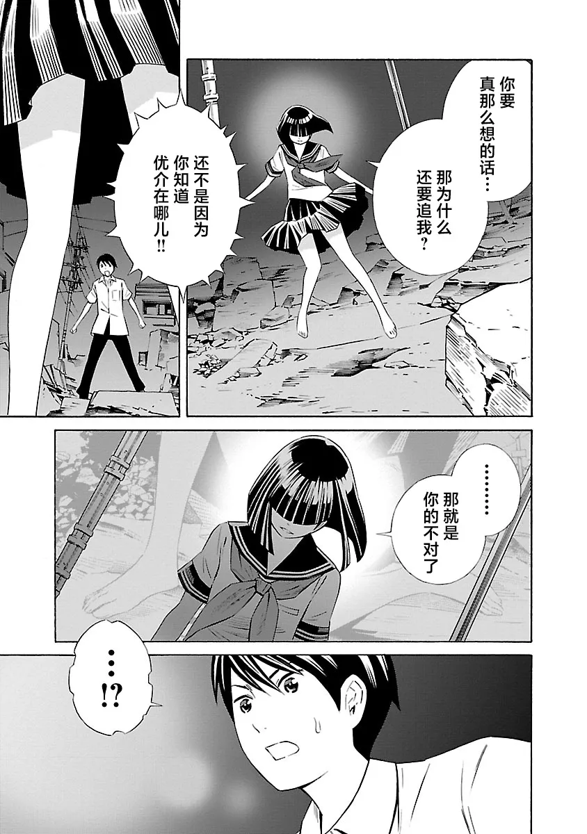 第13话 第19页