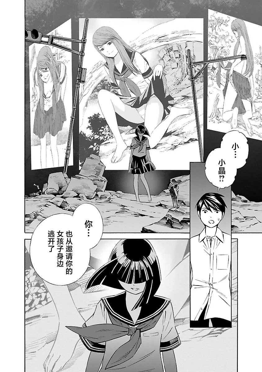 第13话 第20页