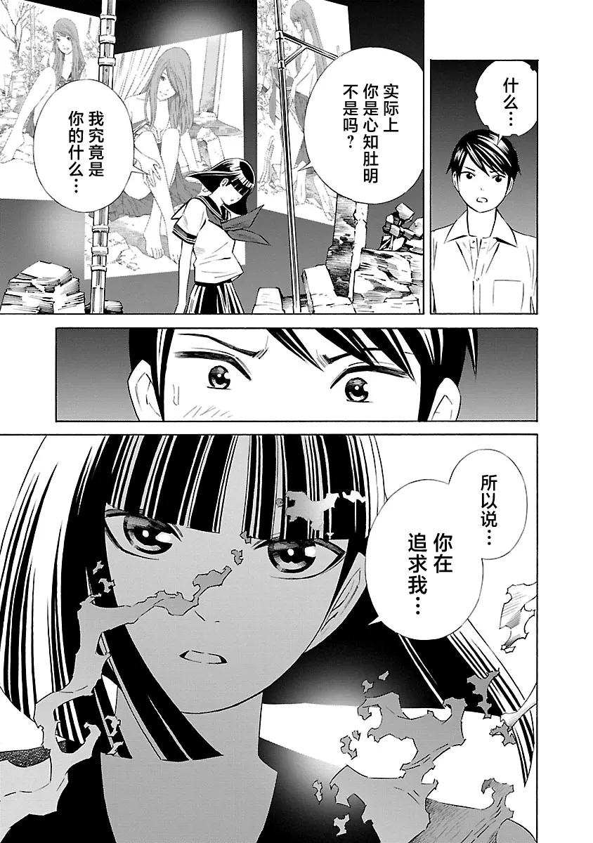 第13话 第21页
