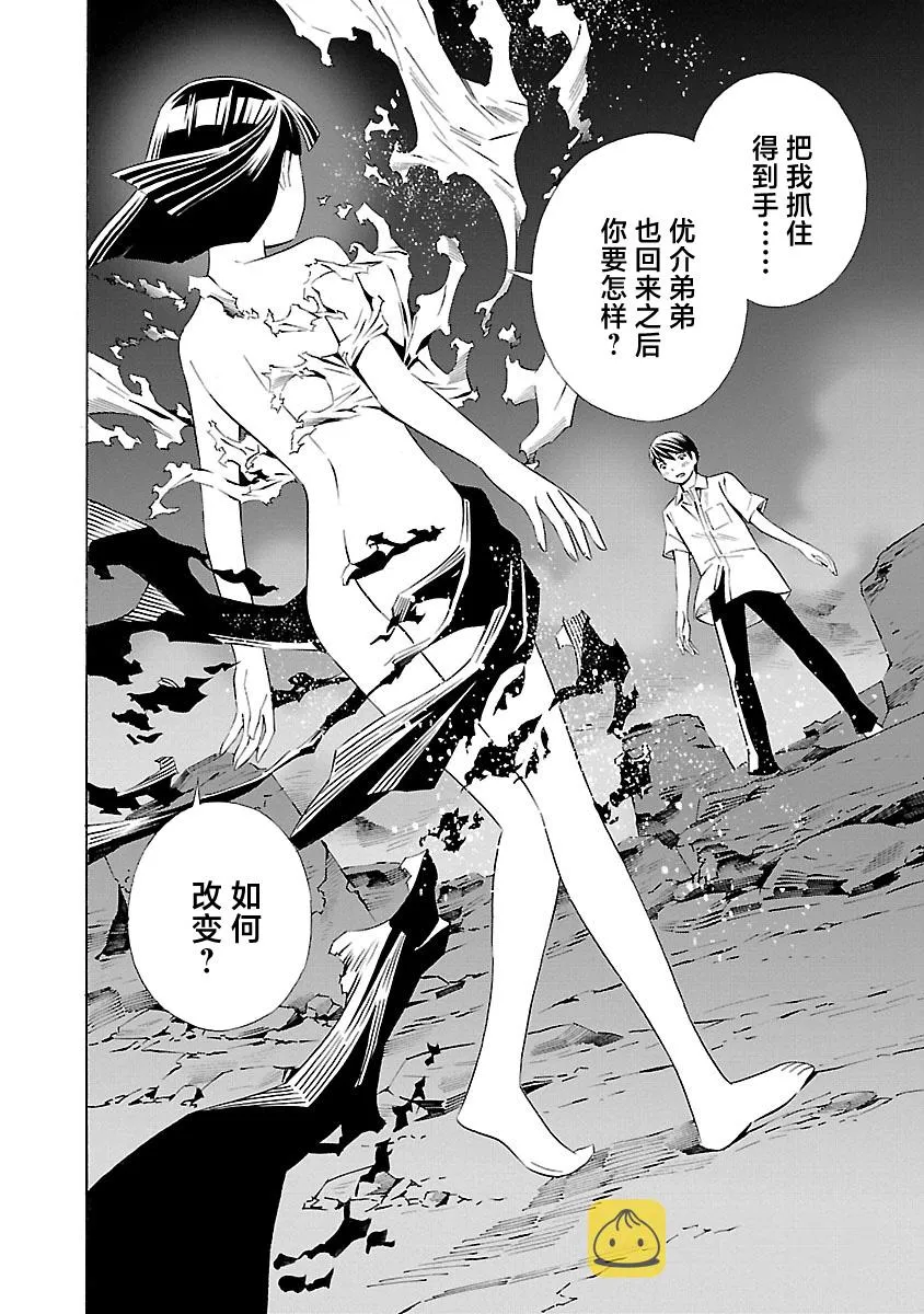 第13话 第22页