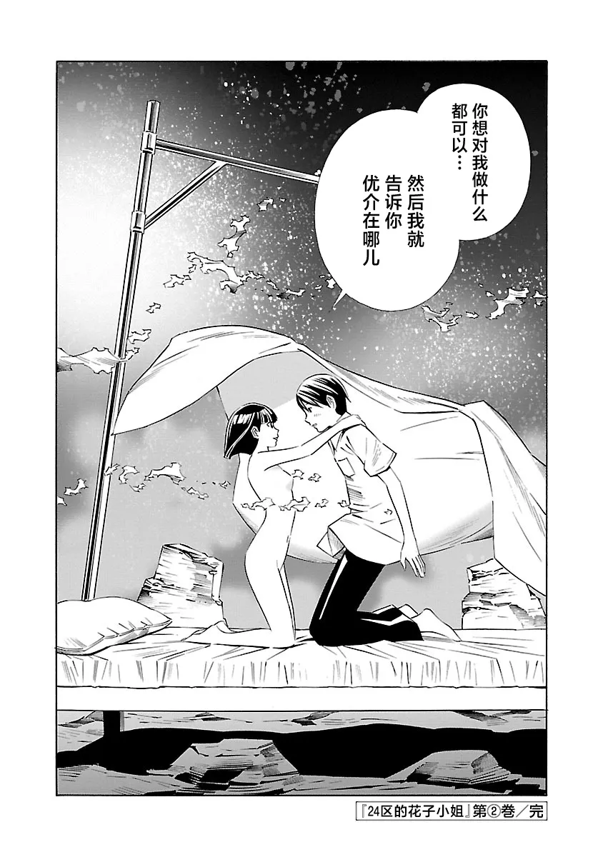 第13话 第24页