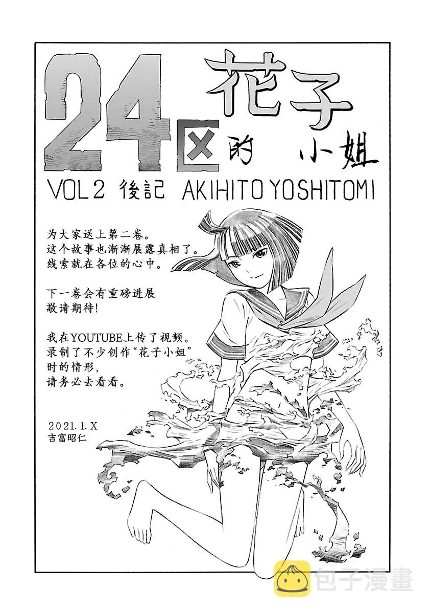第13话 第25页