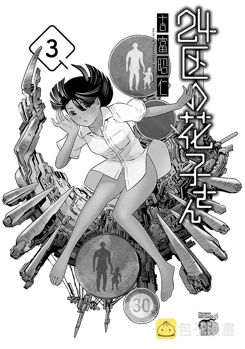 第14话 第3页