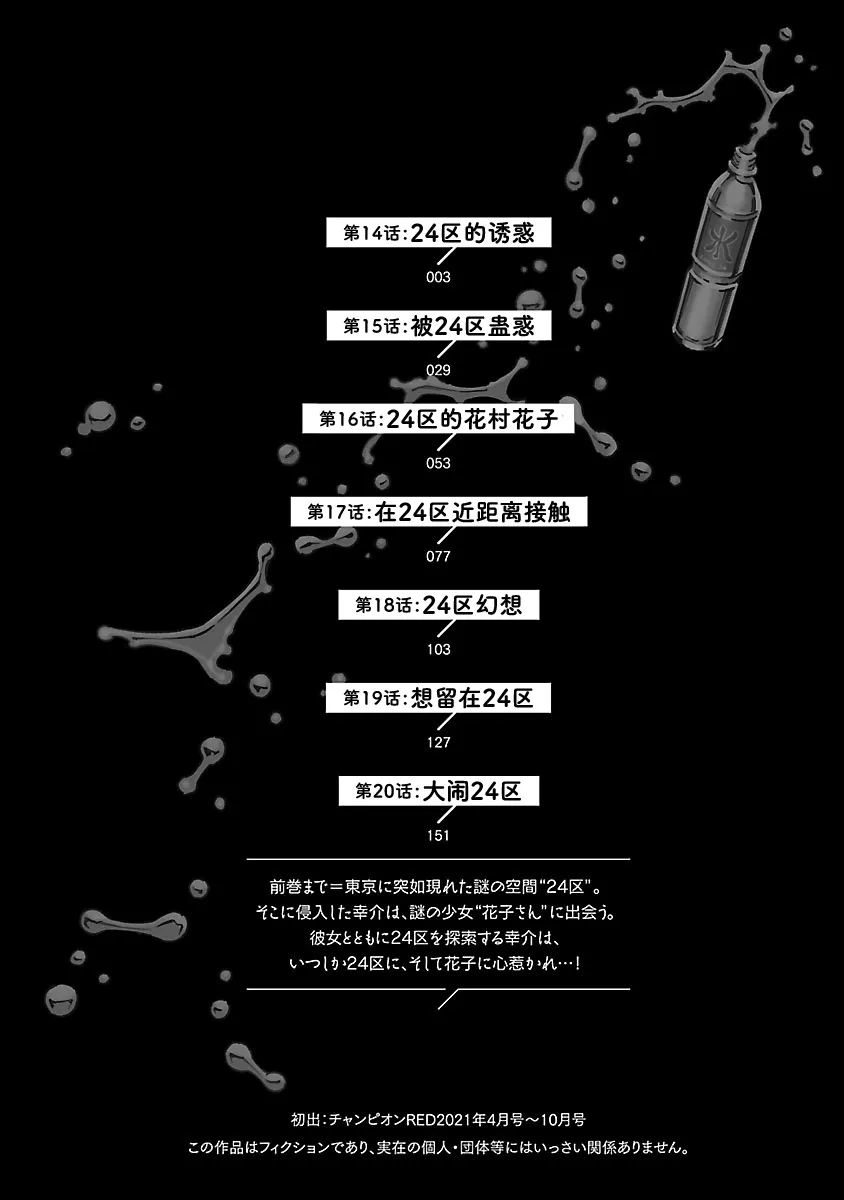第14话 第4页