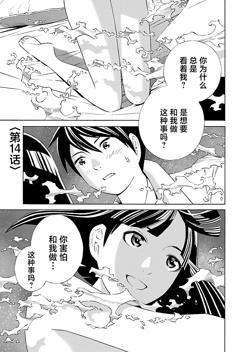 第14话 第5页