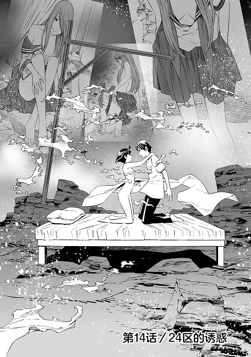 第14话 第6页