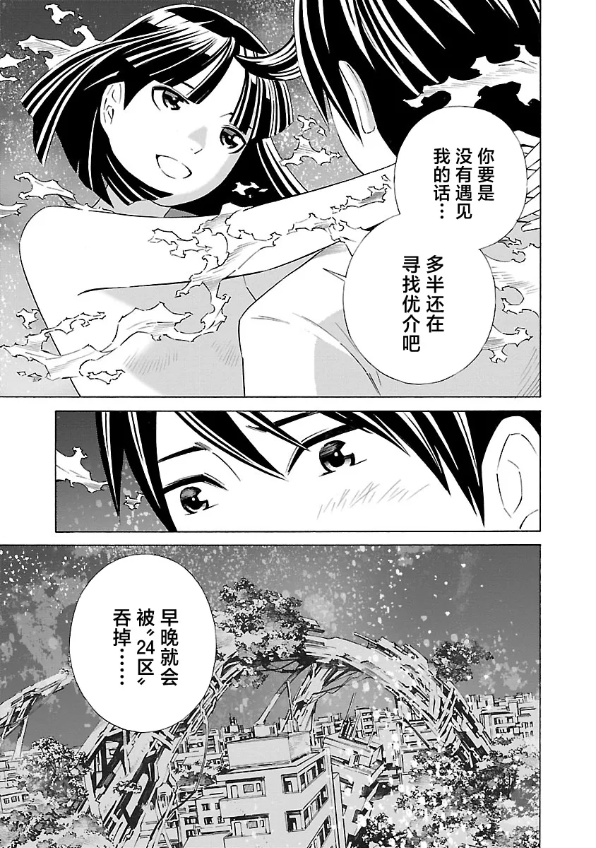 第14话 第7页