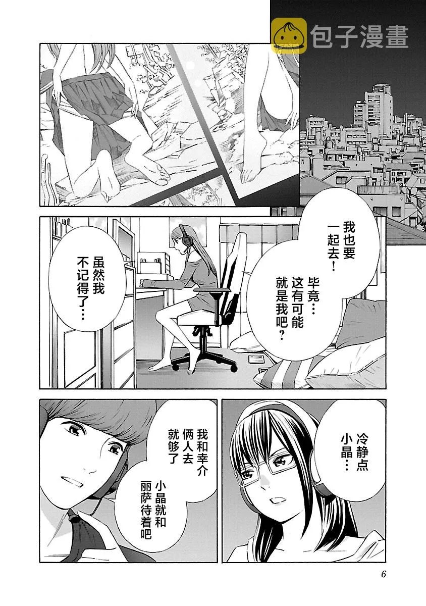 第14话 第8页