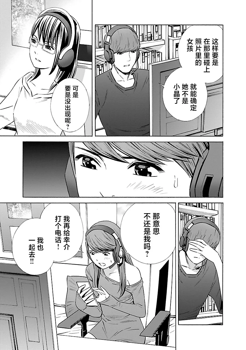 第14话 第9页