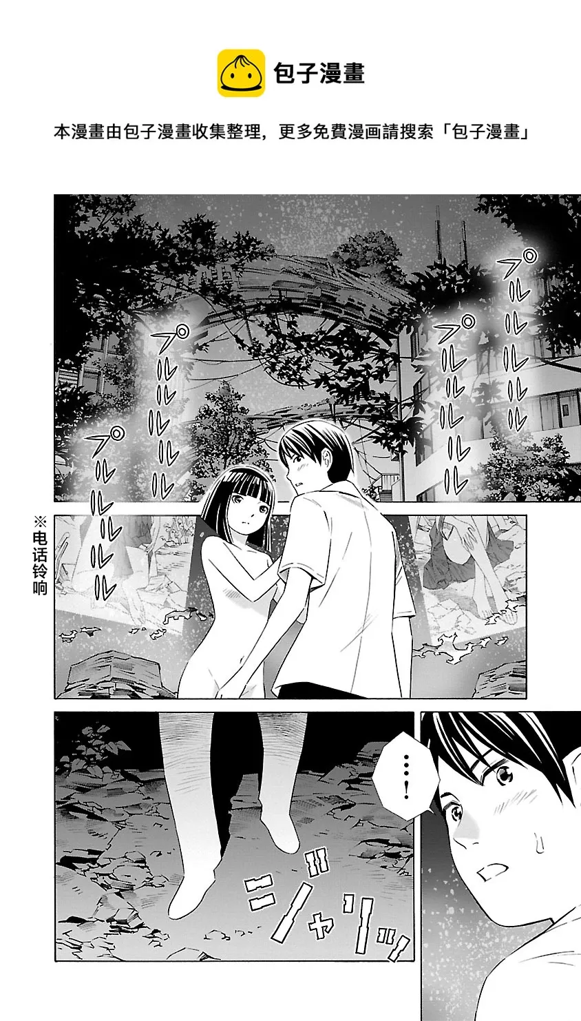第14话 第10页