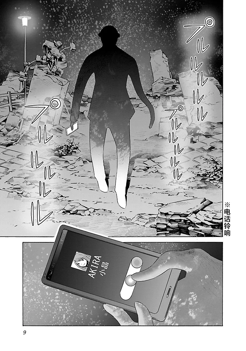 第14话 第11页