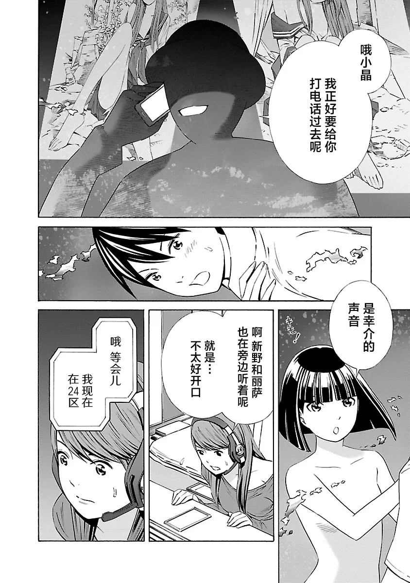 第14话 第12页