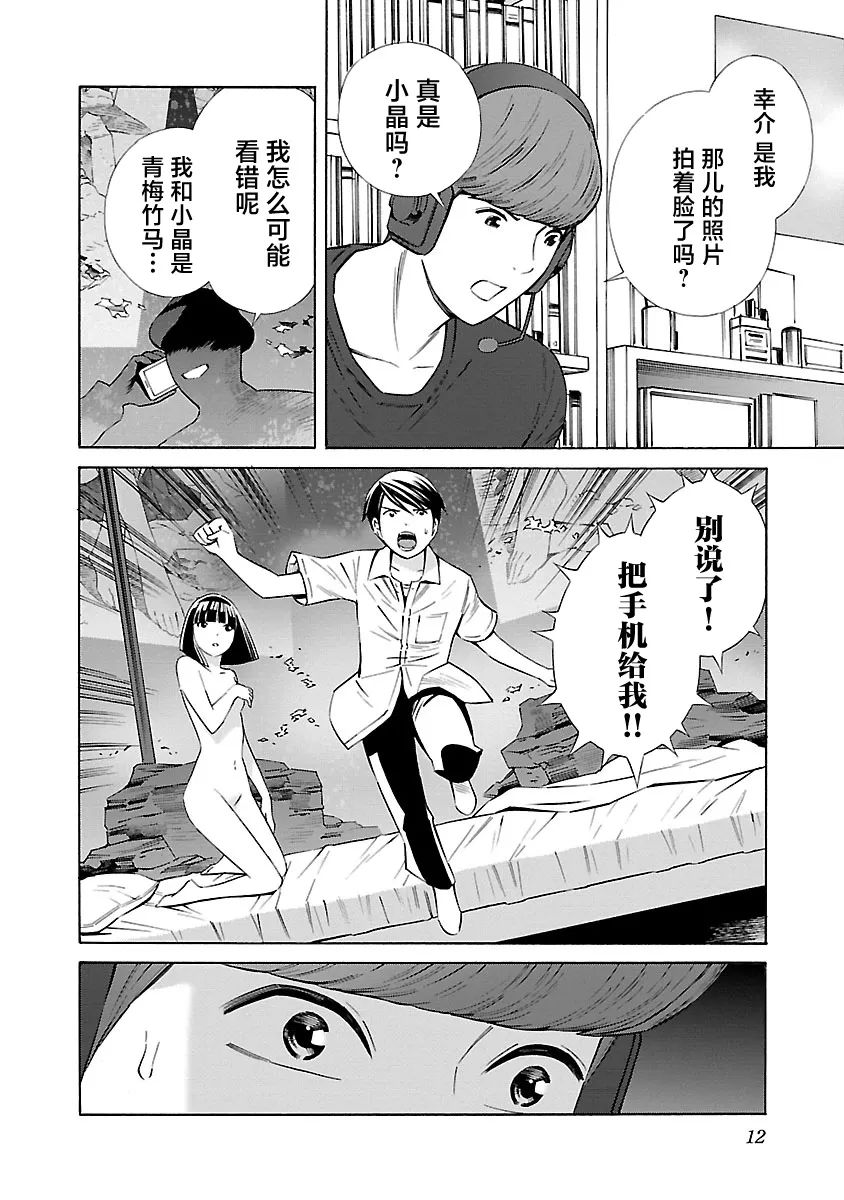 第14话 第14页