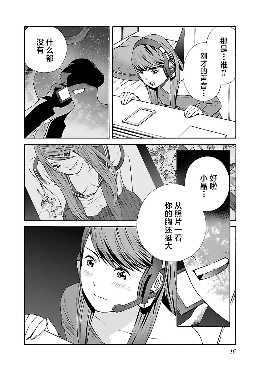 第14话 第18页