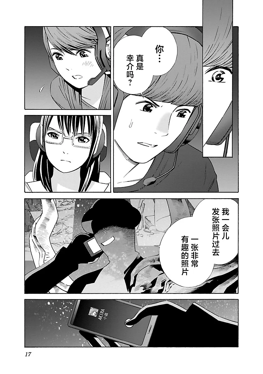 第14话 第19页