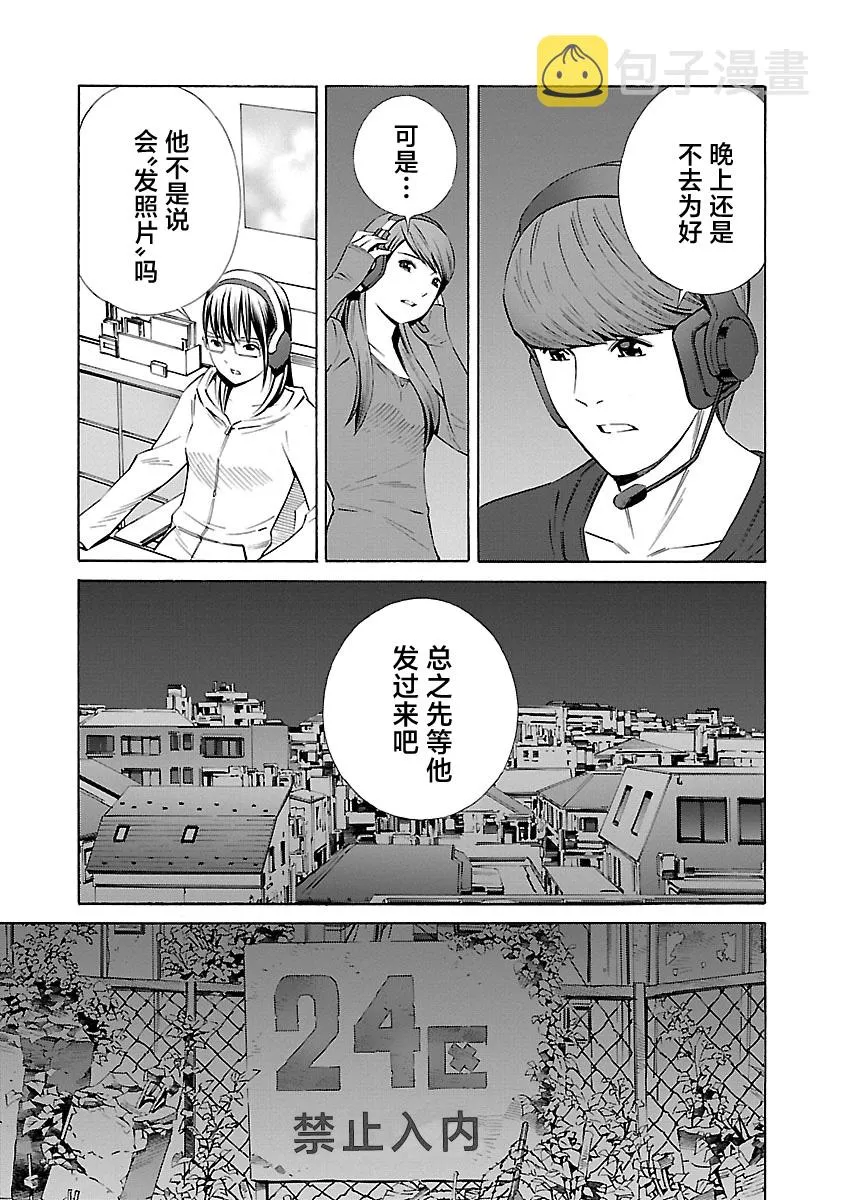 第14话 第21页