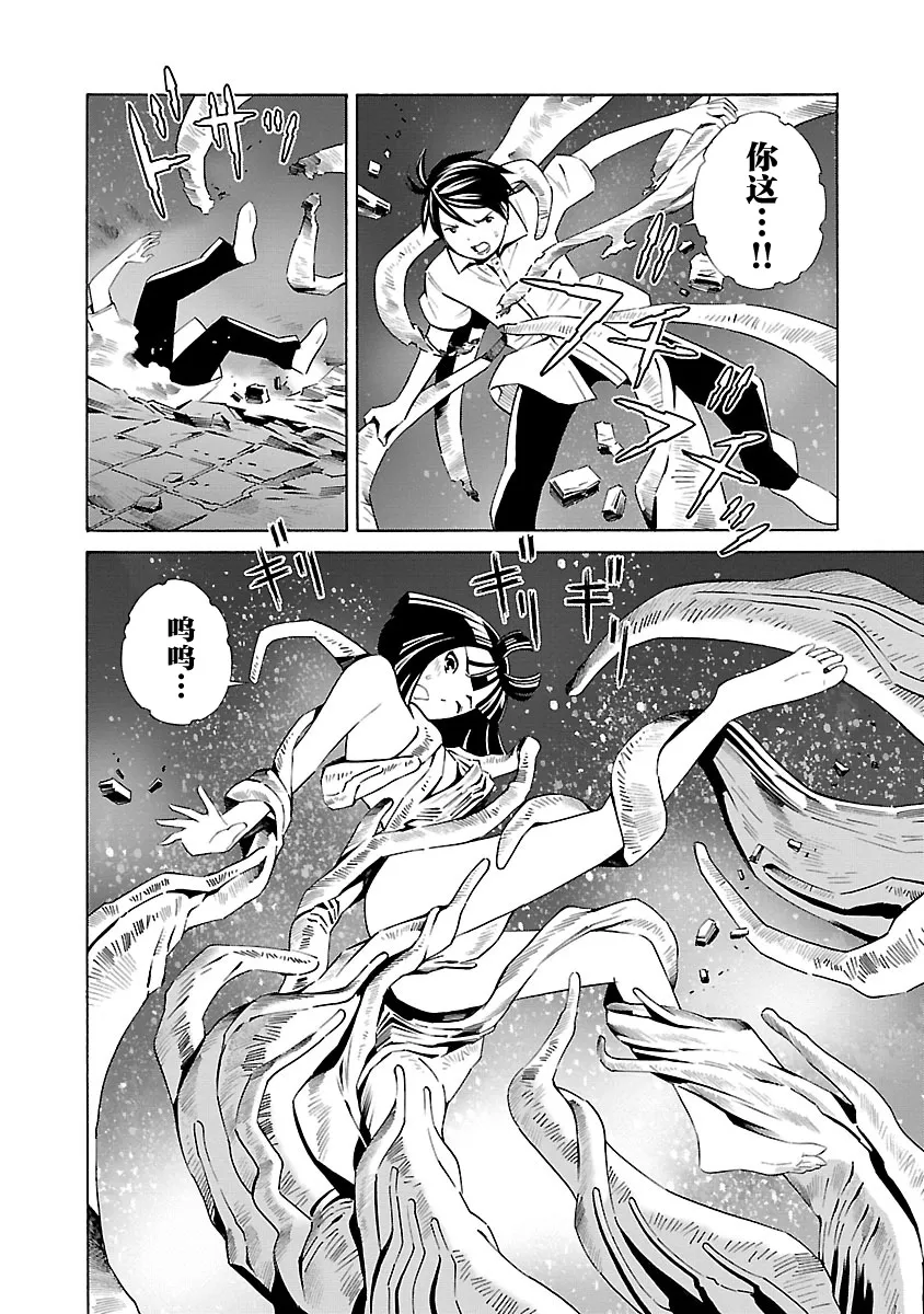 第14话 第22页