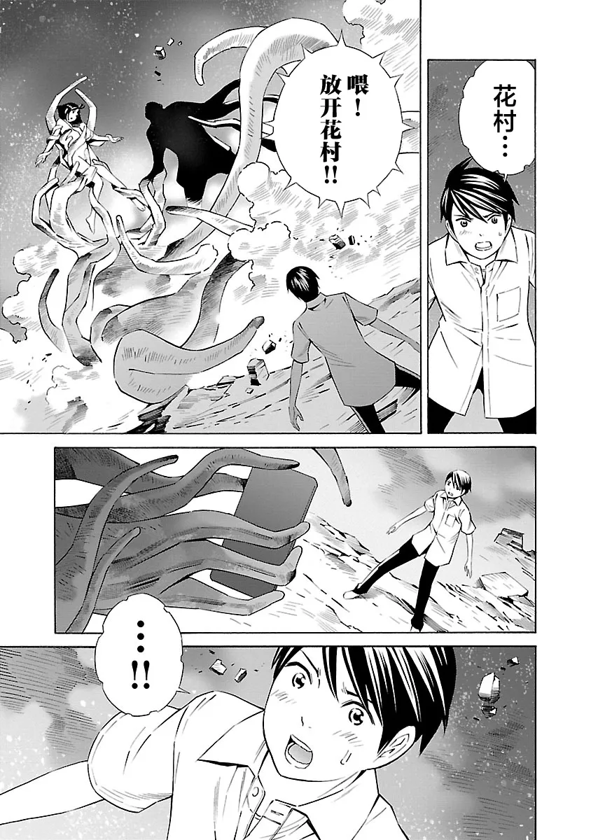 第14话 第23页