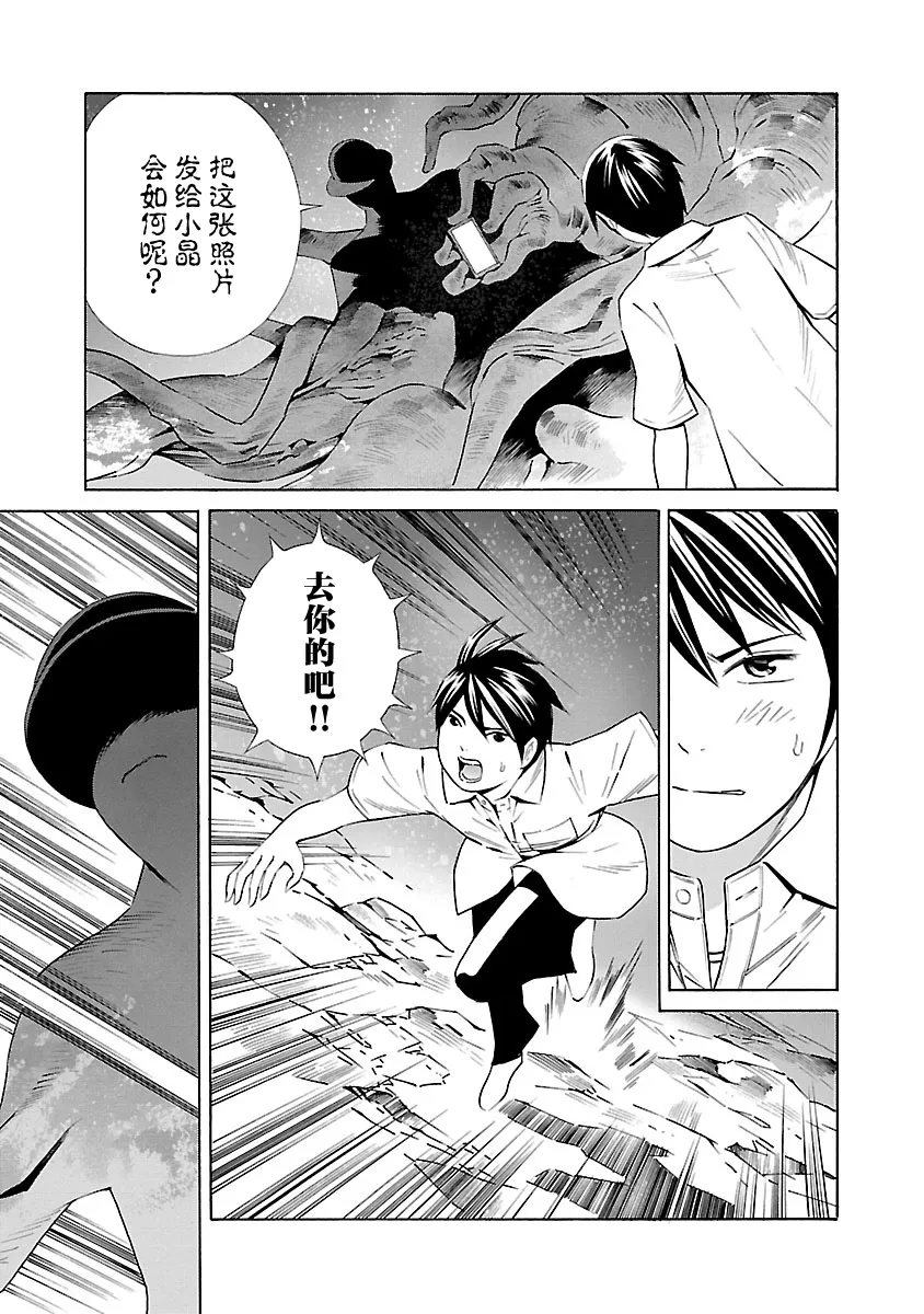 第14话 第25页