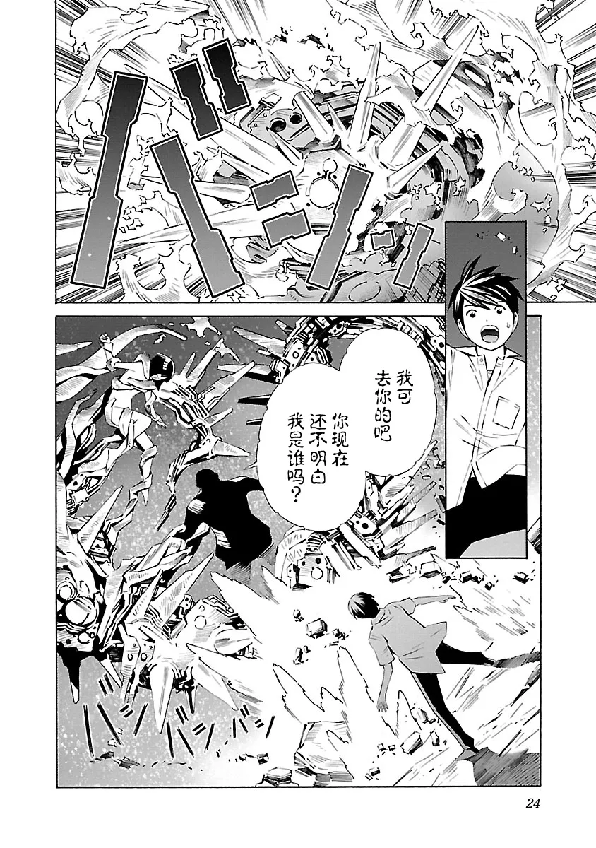第14话 第26页