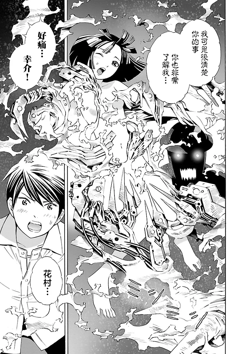 第14话 第27页