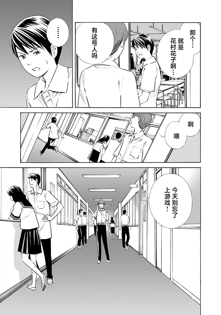 第12话 第3页