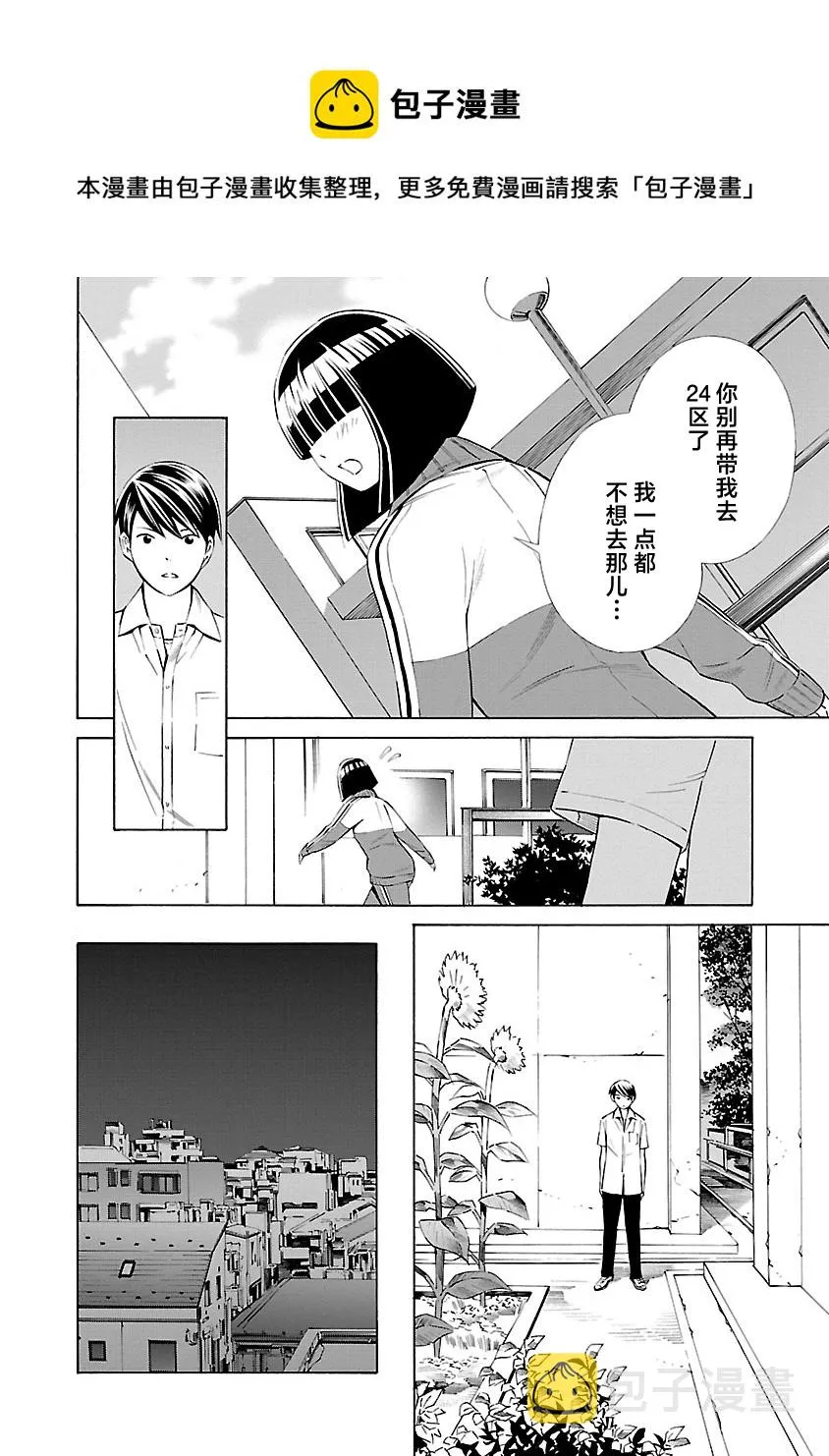 第12话 第6页