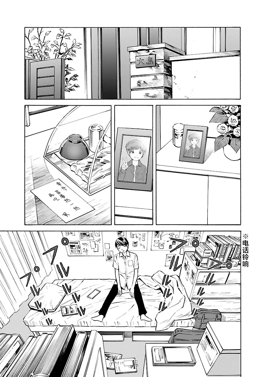 第12话 第7页