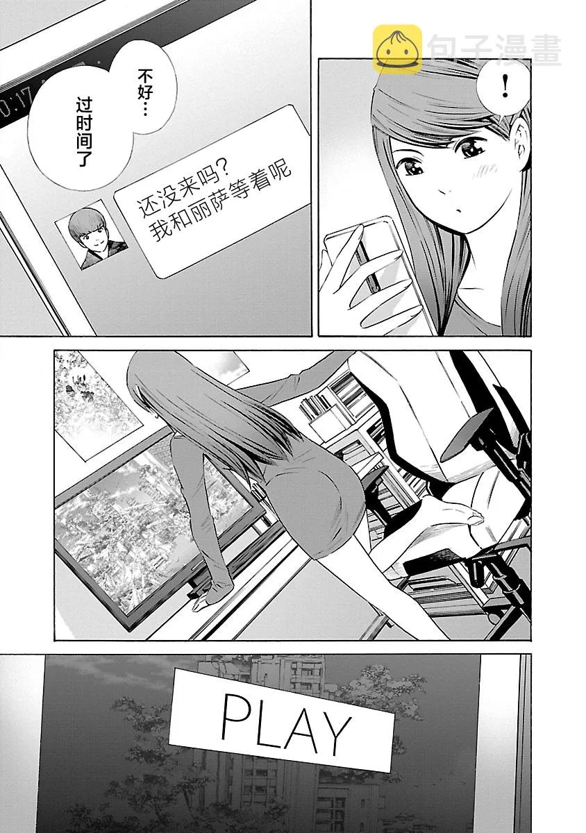 第12话 第9页