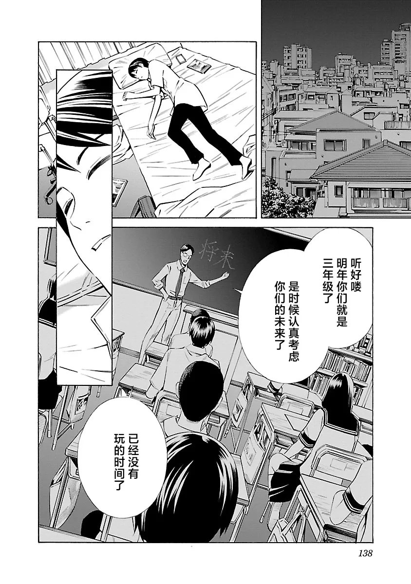 第12话 第12页