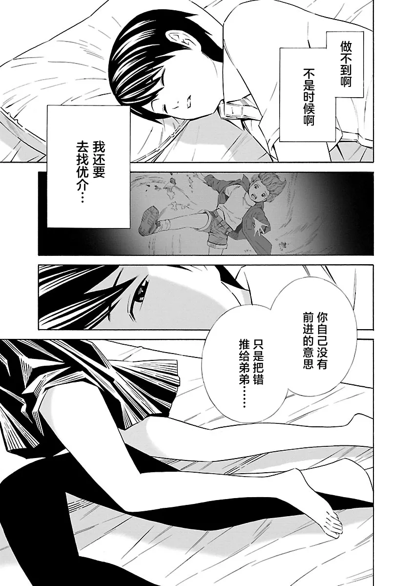 第12话 第13页