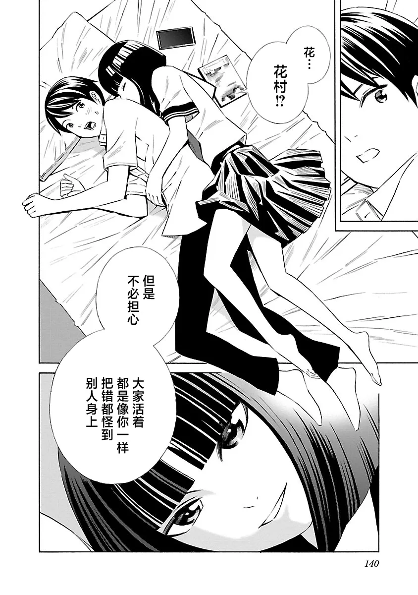 第12话 第14页