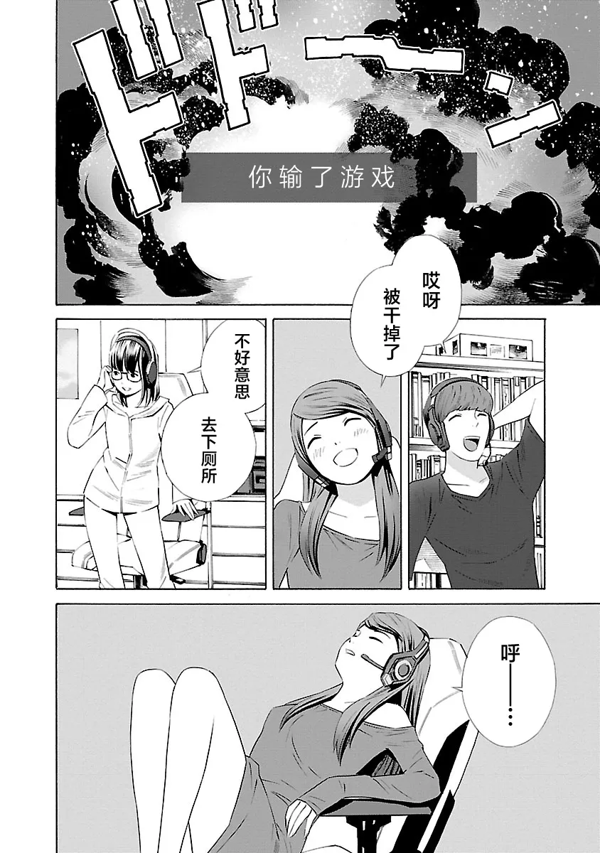 第12话 第20页
